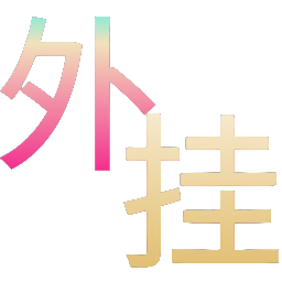 和平精英立雨辅助-和平精英模拟器自瞄范围立雨插件