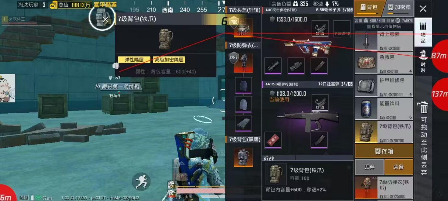 和平精英添乐免费多功能绘制辅助下载 v12.20