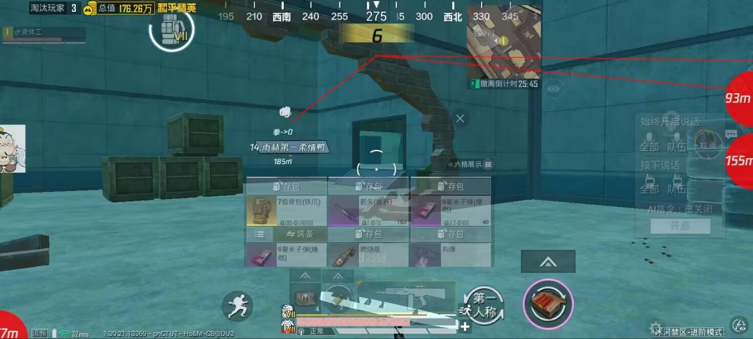 和平精英橘右直装启动器辅助免费版 v1.9