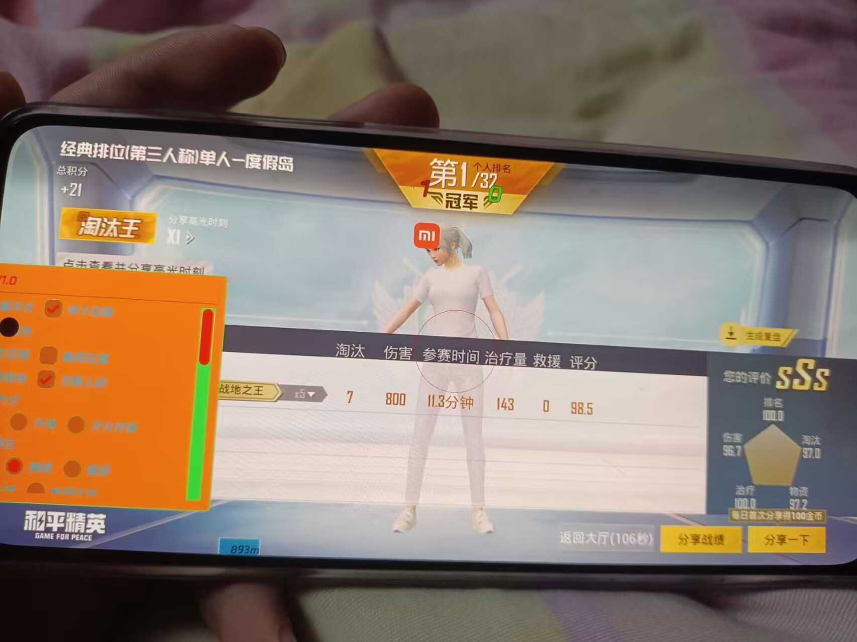 和平精英白歌辅助-和平国服全功能防封配置外挂