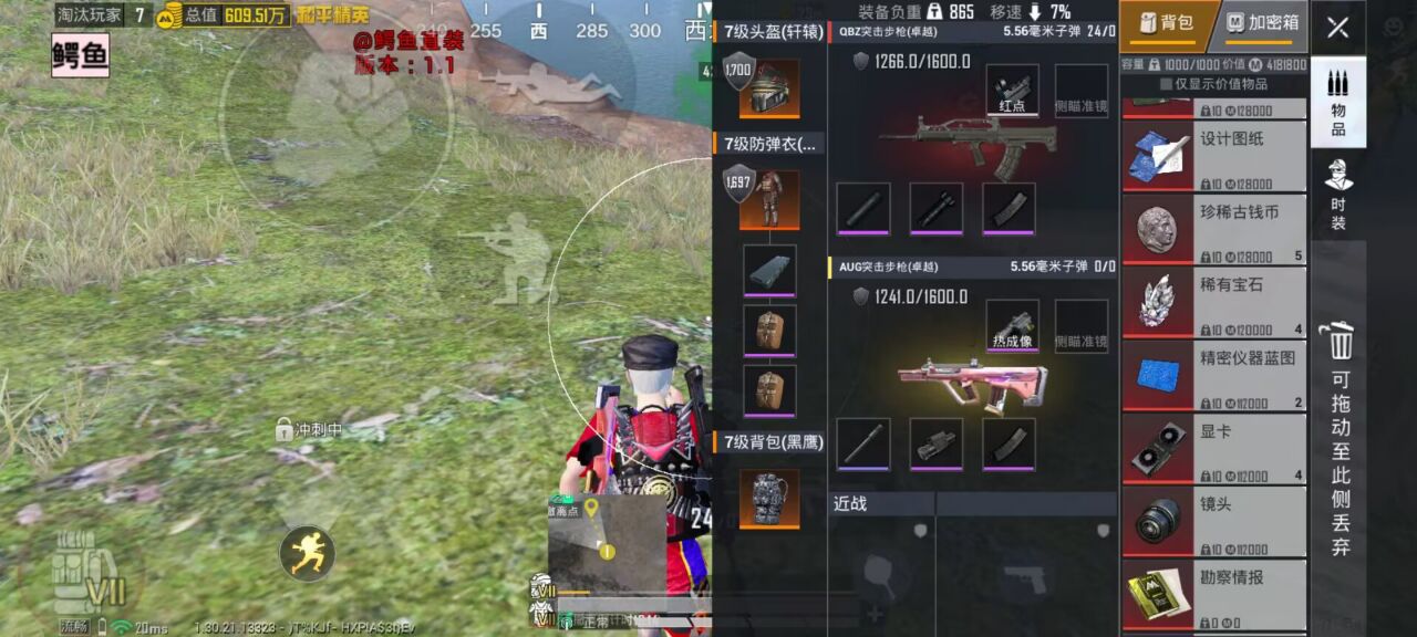 和平精英手游玛卡骨骼自瞄辅助直装版 v1.6