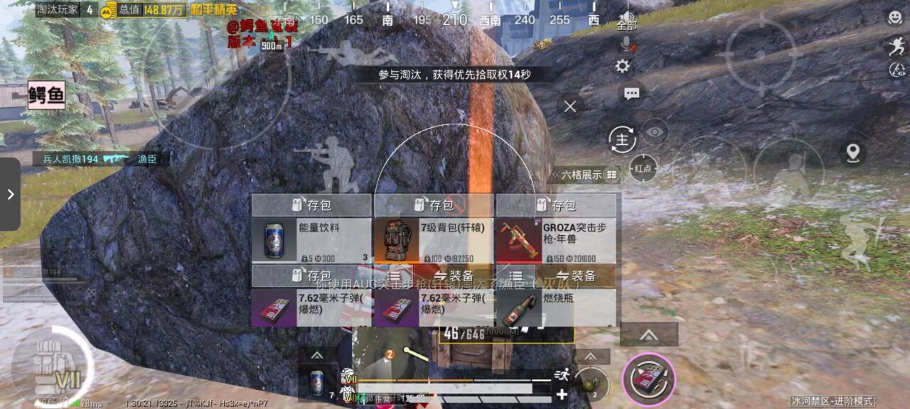 和平精英诗蕊辅助-和平国服直装骨骼显距绘制助手