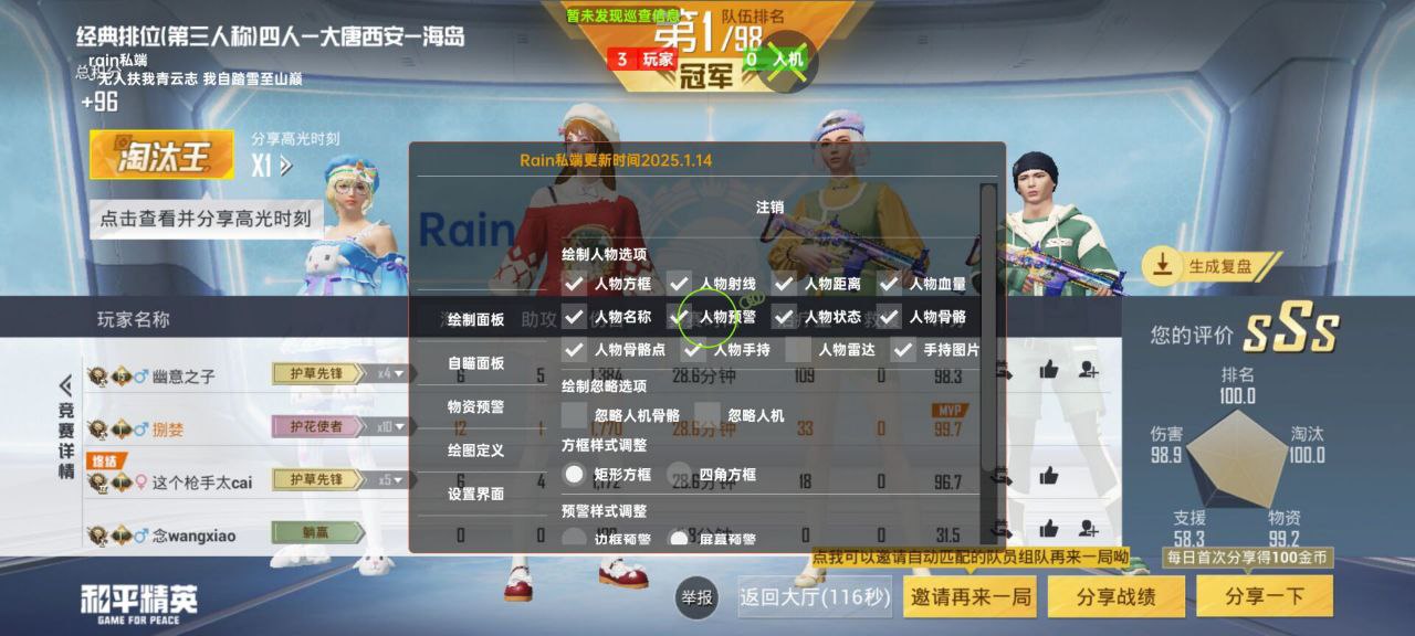和平精英寻南辅助-和平手游函数追踪版安卓神器
