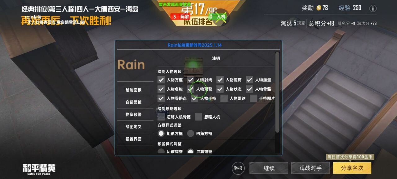 和平精英卡门辅助-和平国服手游动态自瞄多功能神器