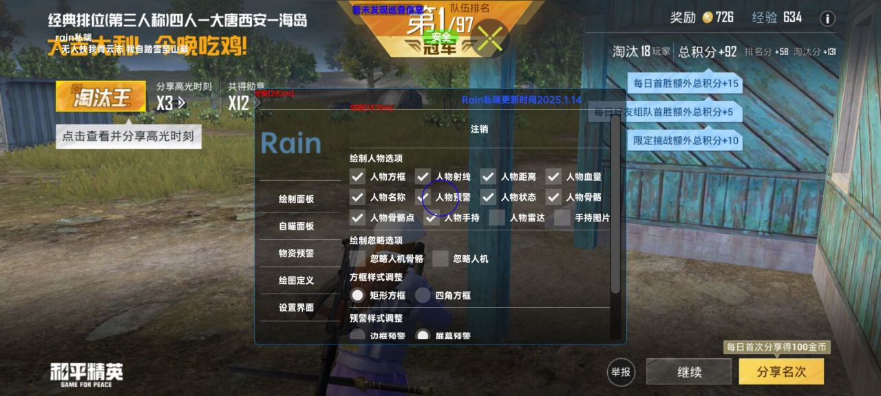 和平精英魅影辅助-和平精英广角上色绿体魅