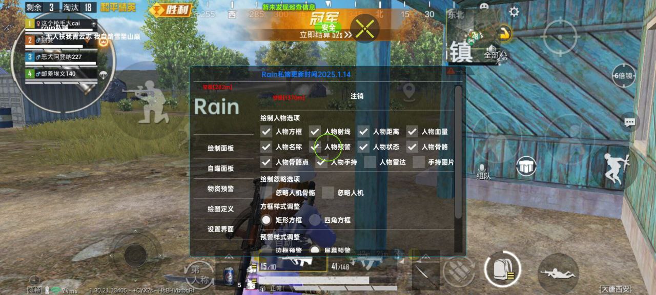 和平精英风云线程绘制免费直装辅助下载