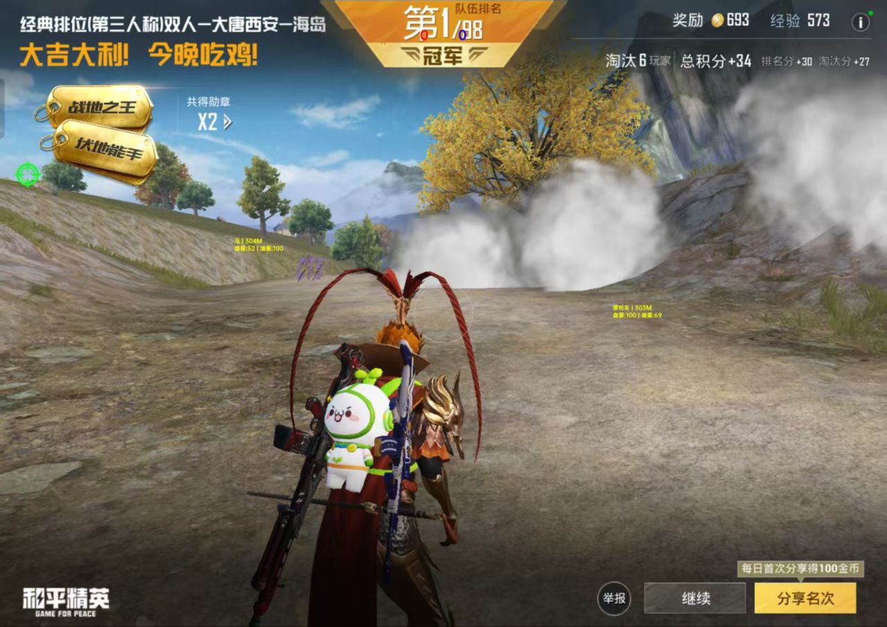 和平精英竹笛免费版多功能绘制辅助工具 v1.4