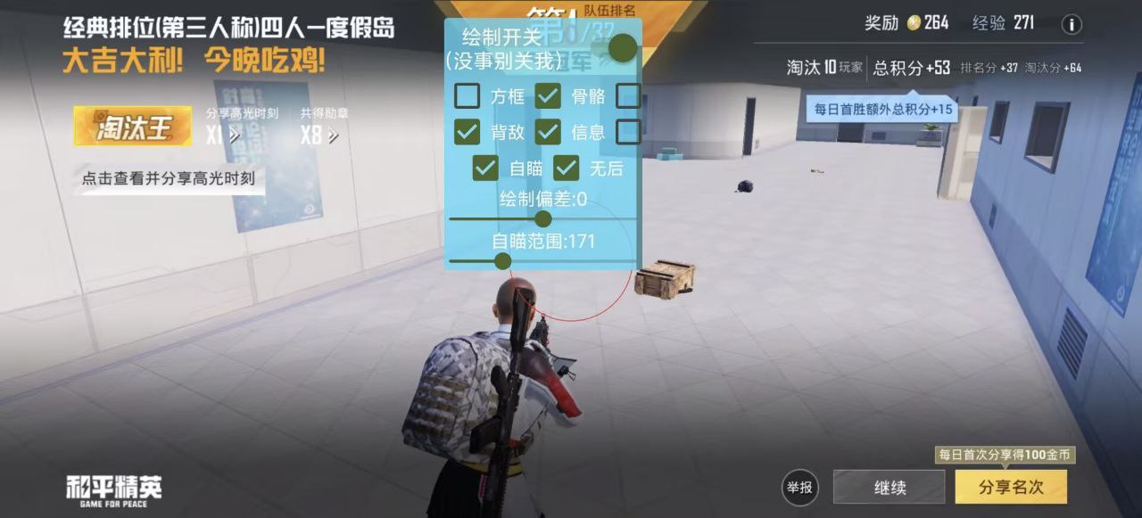 和平精英日暮辅助-和平手游方框单透日暮安