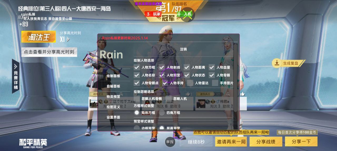 和平精英怪兽辅助-和平精英安卓版怪兽绘制
