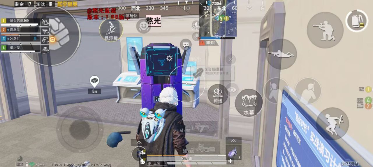 和平精英XC基址内透稳定国服手游辅助 v1.10