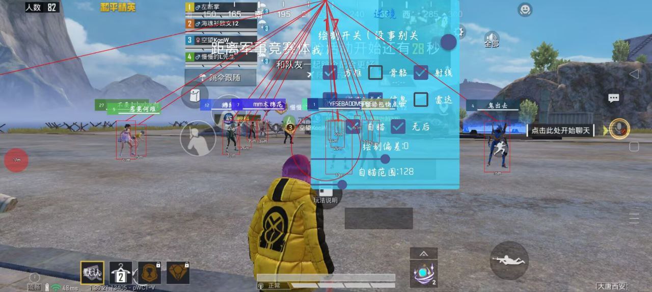 和平精英蓝月辅助功能介绍 3D绘制自瞄透