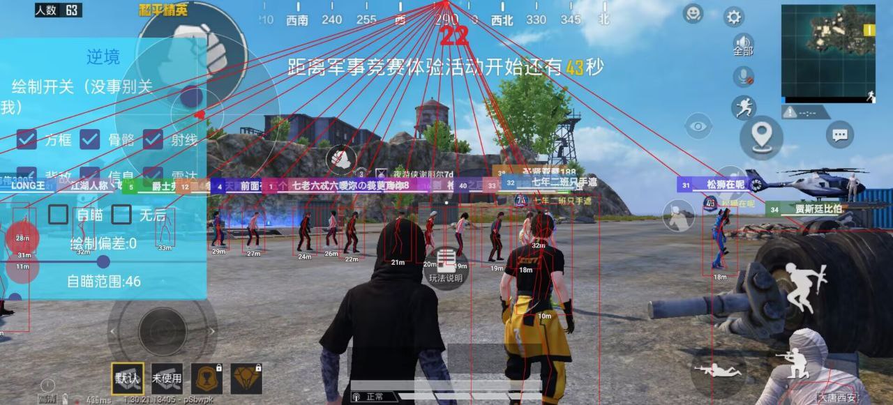 和平精英童言辅助-和平精英改文件上色除草