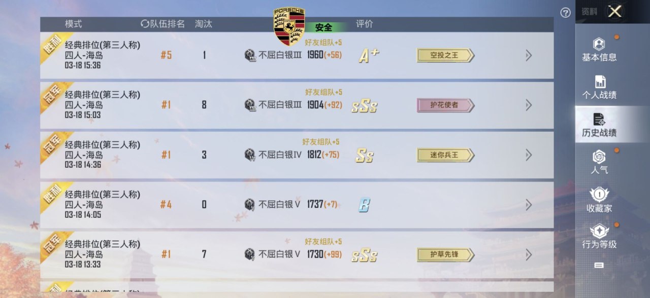 和平精英魔仙堡辅助-和平手游基址类全功能开挂神器