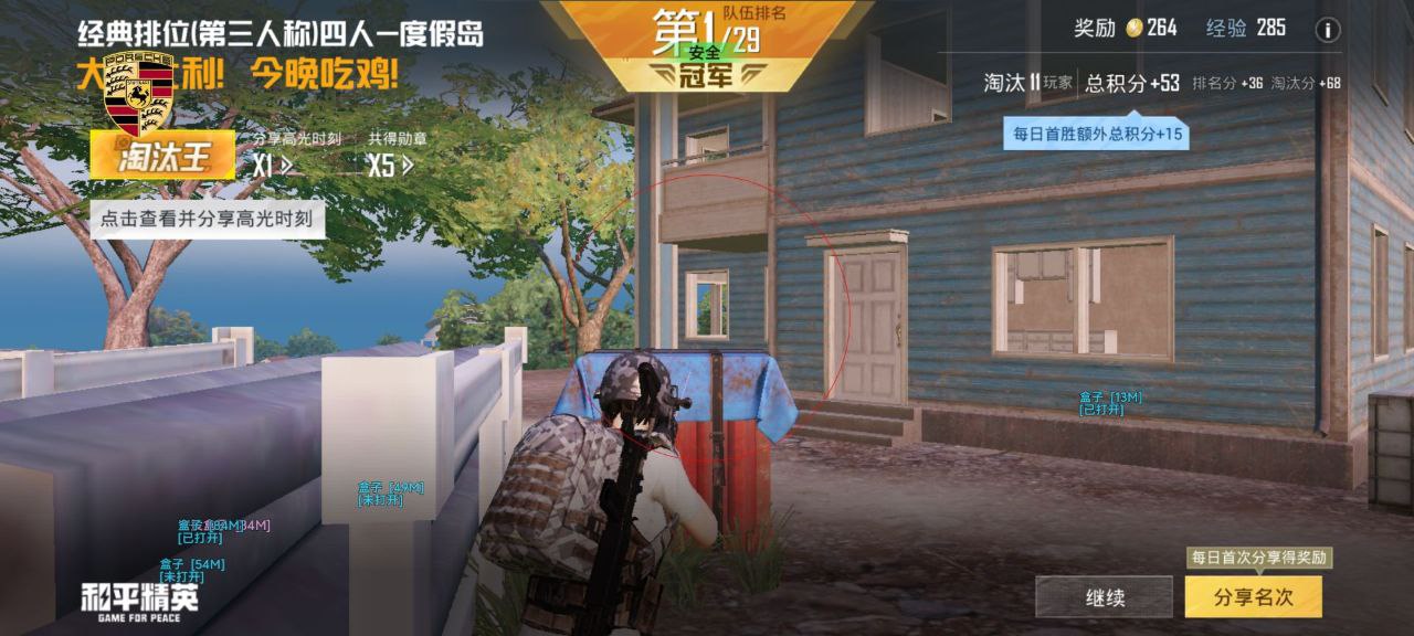 和平精英若枫辅助-和平手游除草防抖稳定版插件