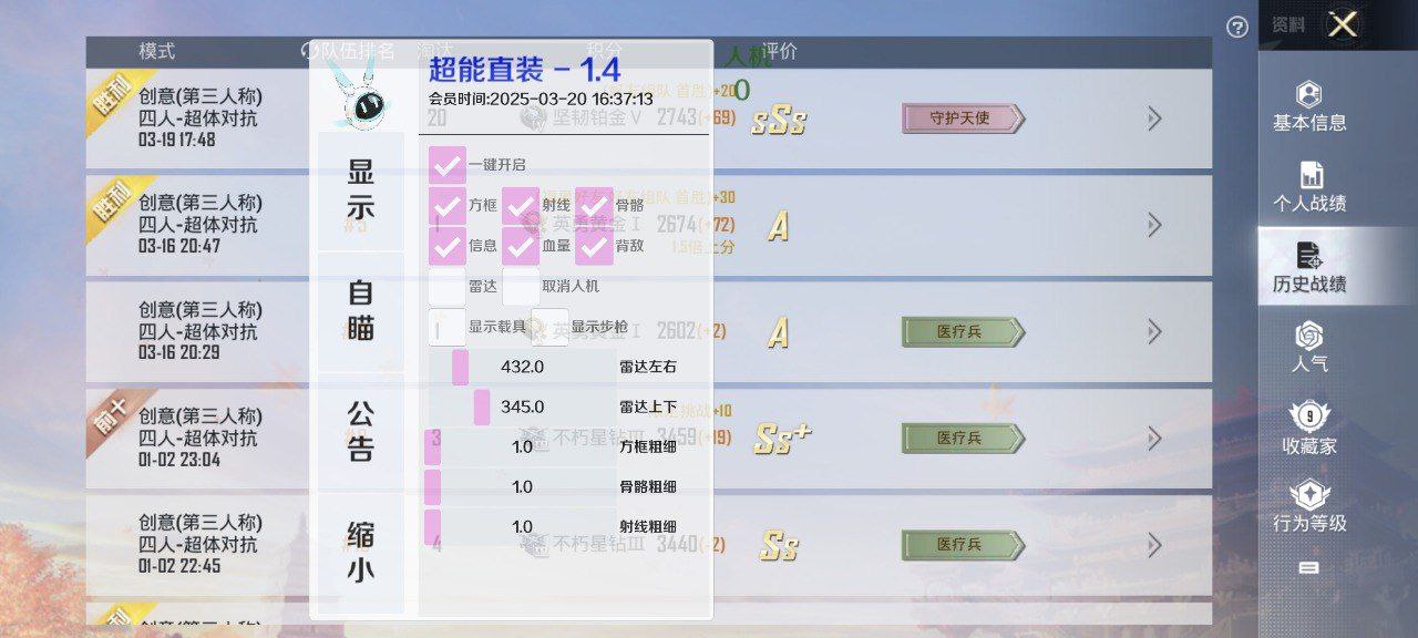 和平精英向卷辅助-和平精英PC版自瞄激光瞬击模拟器版