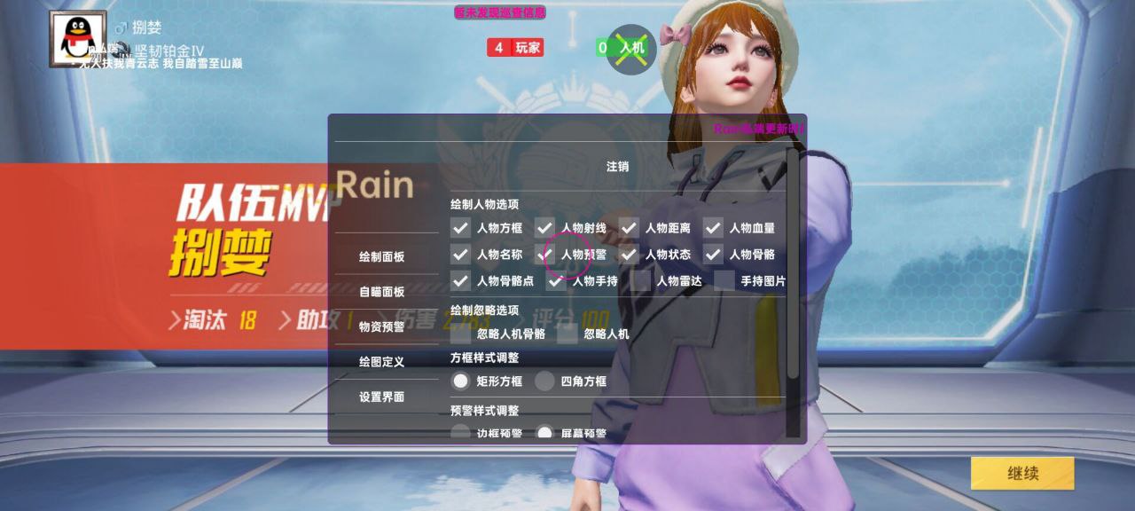 和平精英星域辅助器-和平精英安卓端直装星