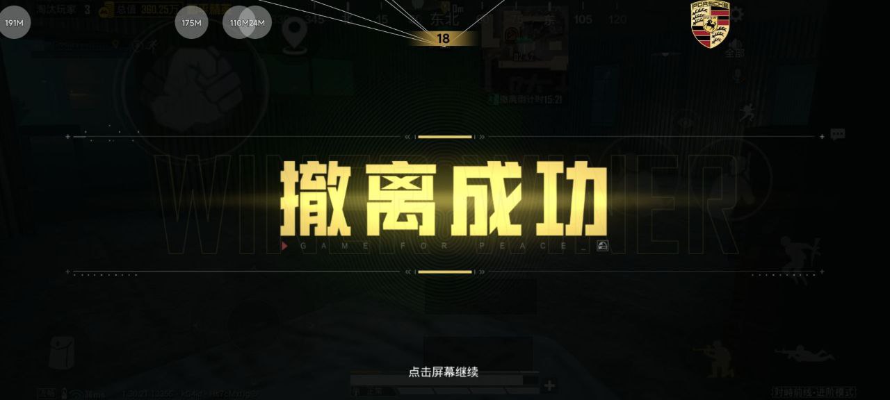 和平精英贝奇辅助功能详解 3D绘制自瞄透