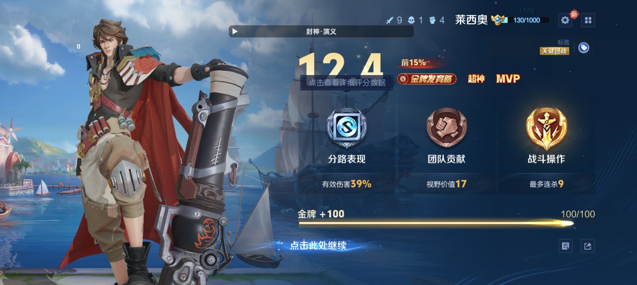 王者荣耀AN免越狱/巨魔-全配置安卓内核版