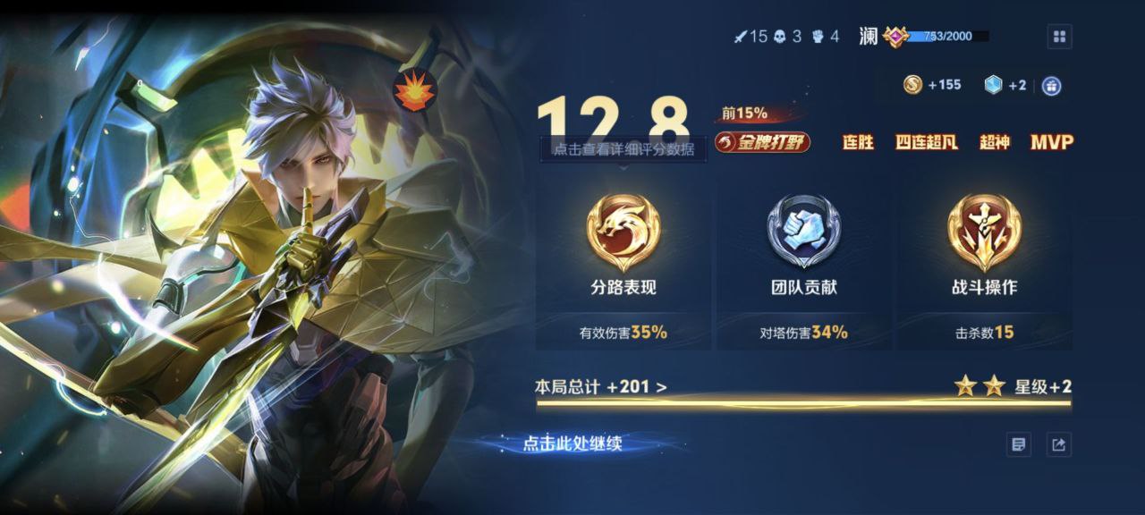 王者荣耀乐乐辅助-王者荣耀方框内透乐乐直装版