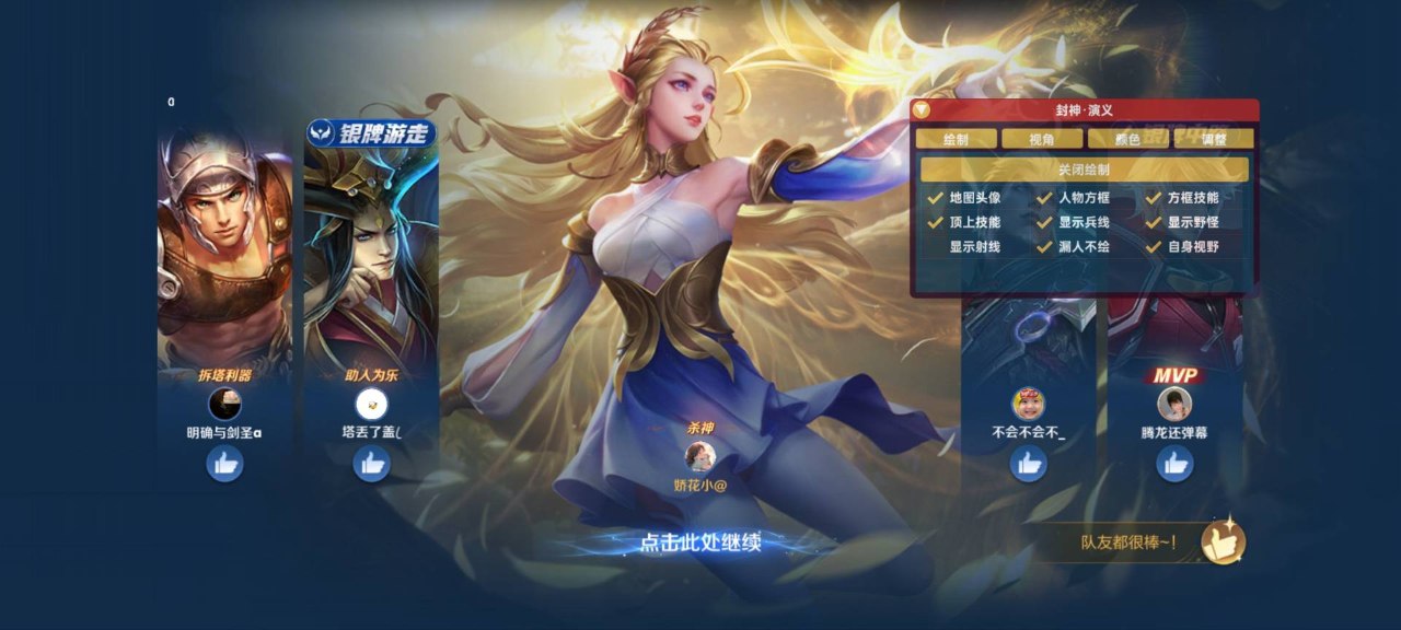 王者荣耀泊兮全图内透上帝绘制辅助器