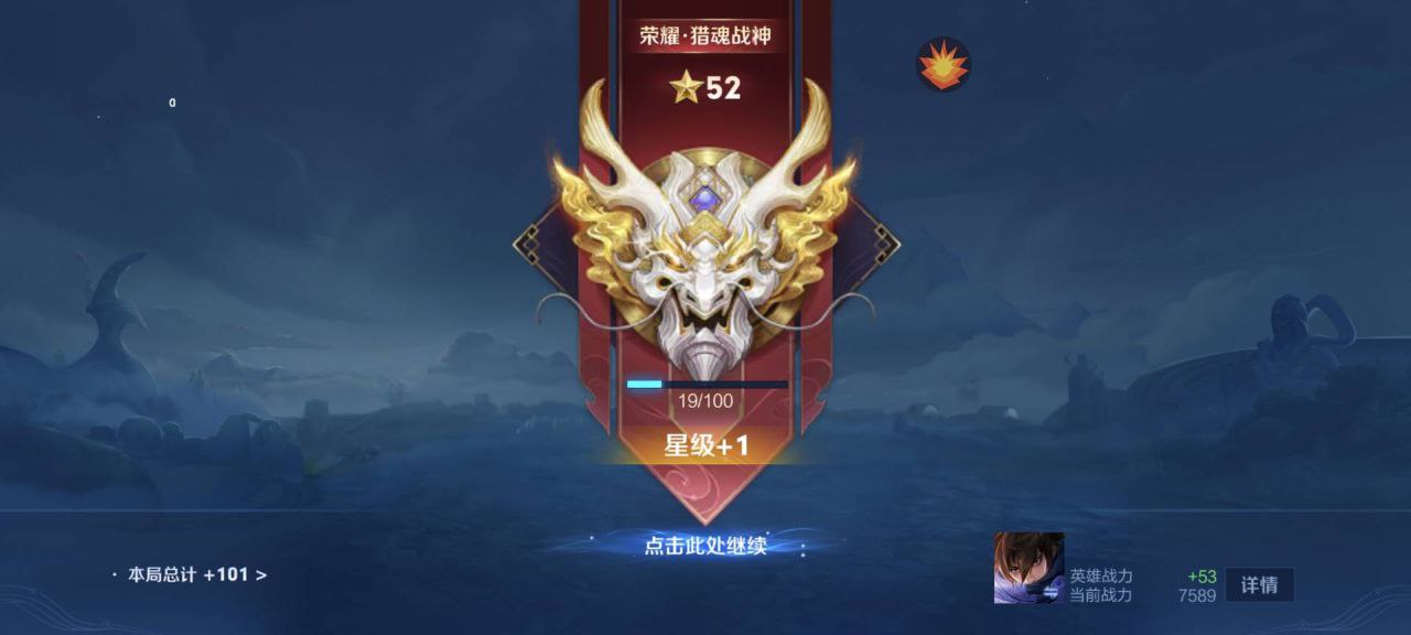 王者荣耀苏苏直装-王者手游技能自瞄体验服版