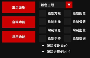 高能英雄手游双懿方框自瞄免费辅助下载