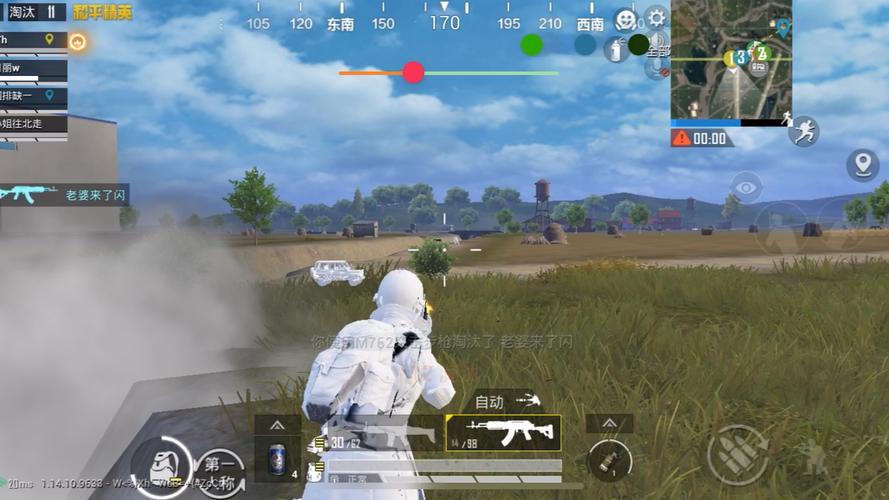和平精英蜗牛辅助iOS