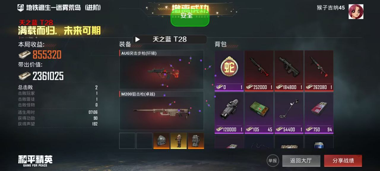和平一体直装天之蓝游戏辅助工具评测与功能