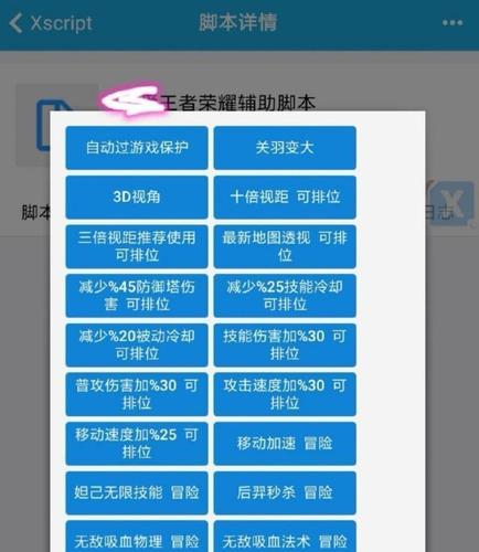王者荣耀免费外挂-王者荣耀免费外挂下载指