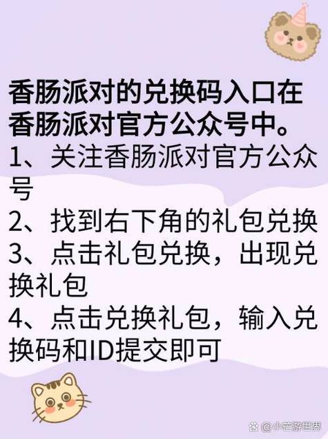 香肠派对卡牌兑换码-香肠派对卡牌兑换码使