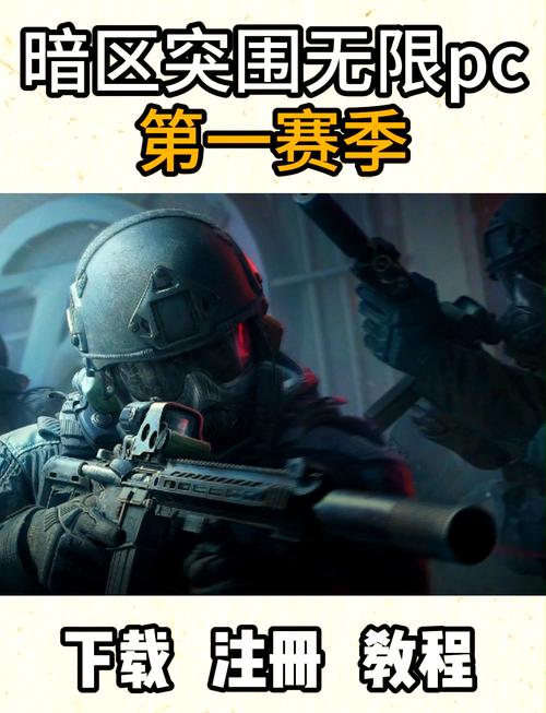 暗区突围pc辅助科技网-暗区突围PC端辅