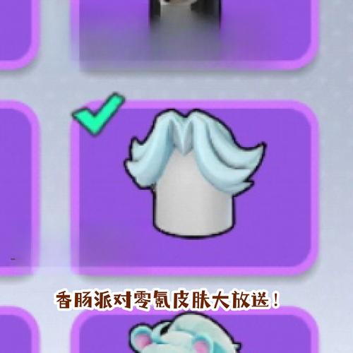 香肠派对如何卡皮肤?-香肠派对获取特殊皮