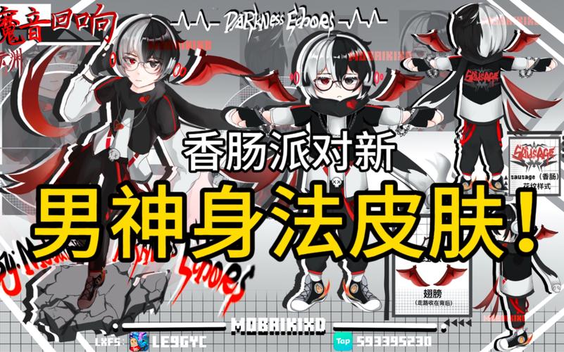 香肠派对最值得购买的套装-香肠派对装备推