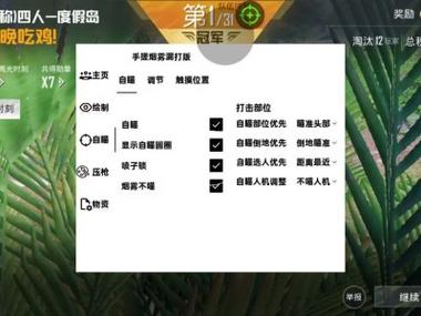 绝地求生透视挂购买aiengu-绝地求生