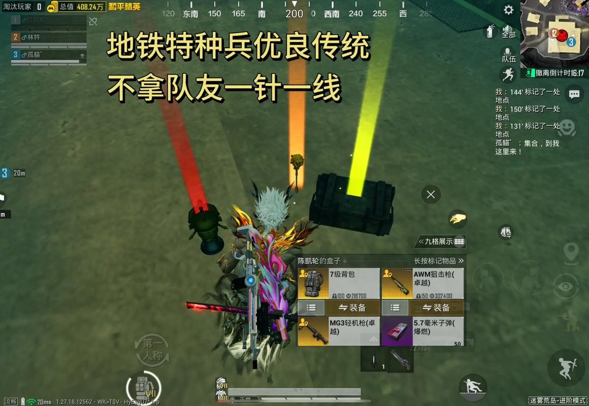 和平精英地铁逃生直装外挂-和平精英地铁逃