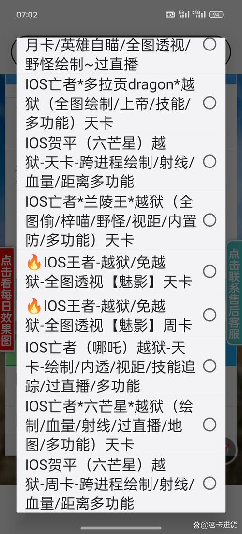 王者荣耀的挂免费（王者荣耀挂免费软件苹果