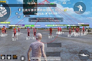 《和平精英》宇歌辅助神器上线！自瞄+透视